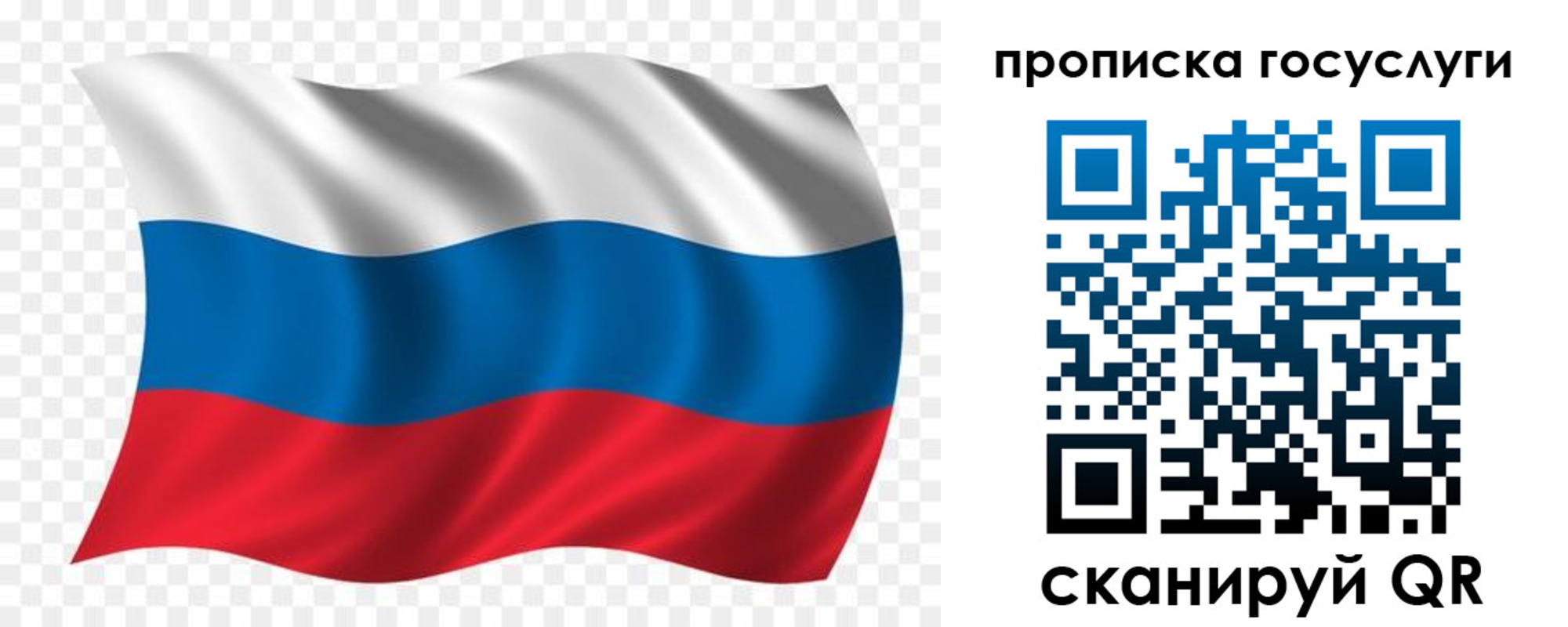 временная регистрация для всех в Анапе