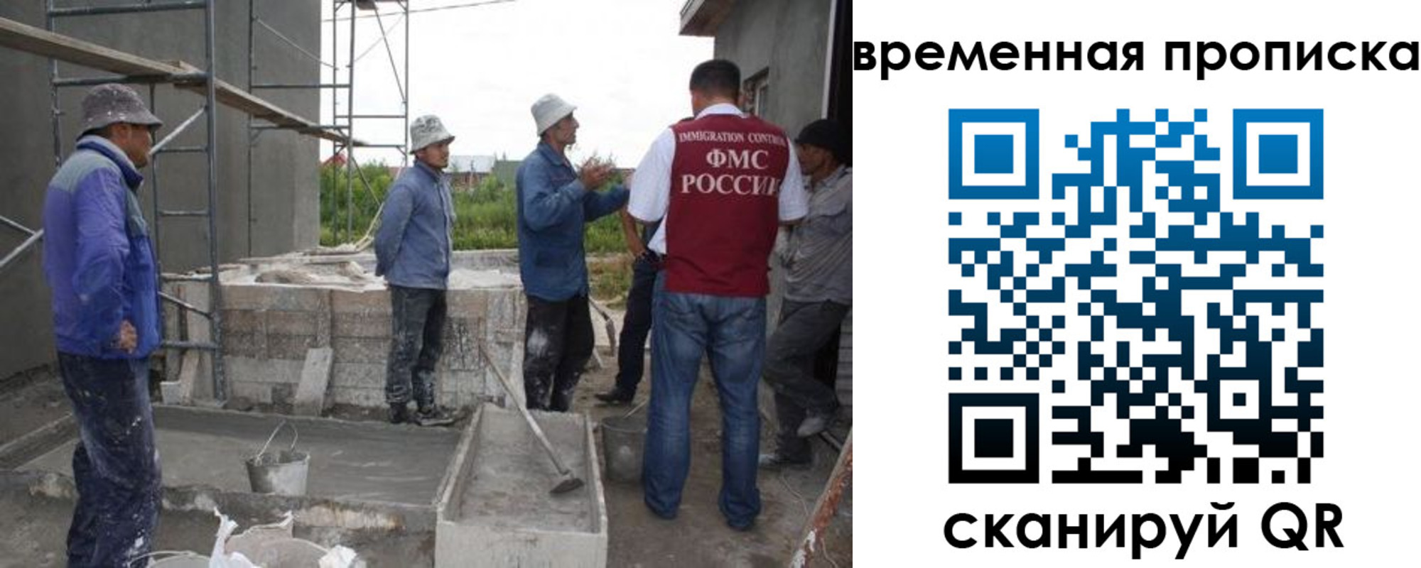 прописка 2025 в Анапе